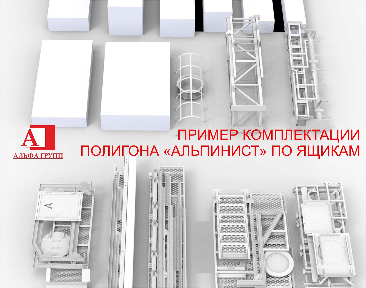 ДОСТАВКА УЧЕБНЫХ ПОЛИГОНОВ В СЕВЕРНЫЕ РАЙОНЫ ДОСТАВКА УЧЕБНЫХ ПОЛИГОНОВ В СЕВЕРНЫЕ РАЙОНЫ